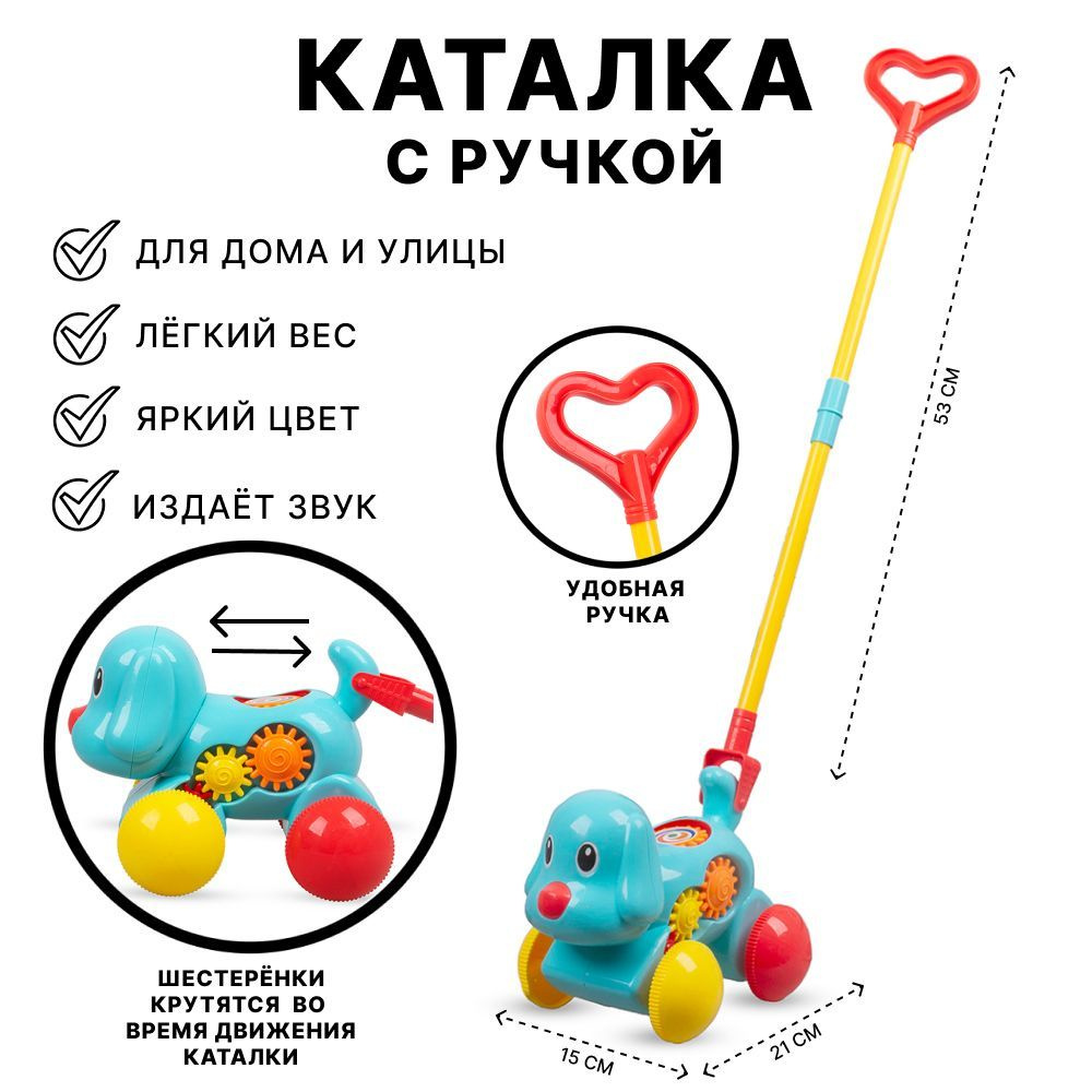 Каталка 