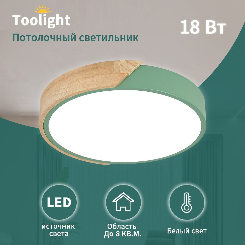 ANYIJMO Потолочный светильник, LED, 24 Вт #1