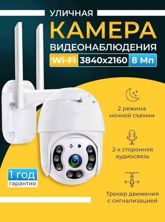Cootli 3 мп. Cootli камера видеонаблюдения. wifi smart camera. cootli камера видеонаблюдения отключаются.