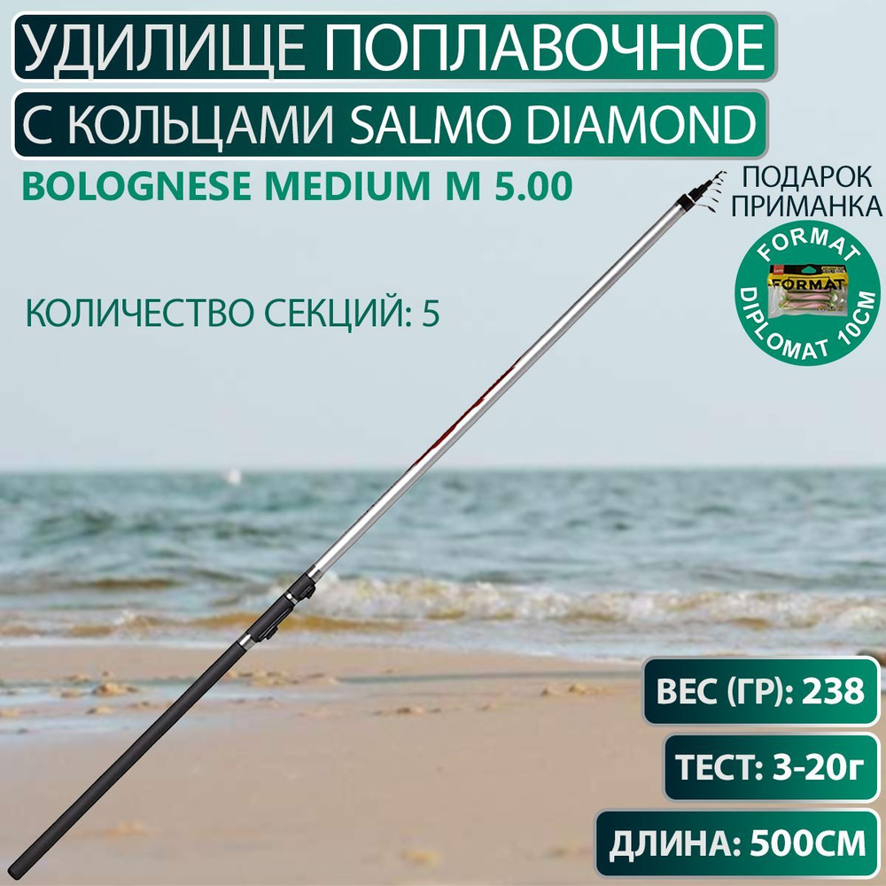 Salmo diamond travel. Удилище Salmo Diamond bolognese кольца пропускные. Удочка Салмо диамонд Болоньез Медиум 600. Salmo Diamond bolognese Light MF 4m отзывы.