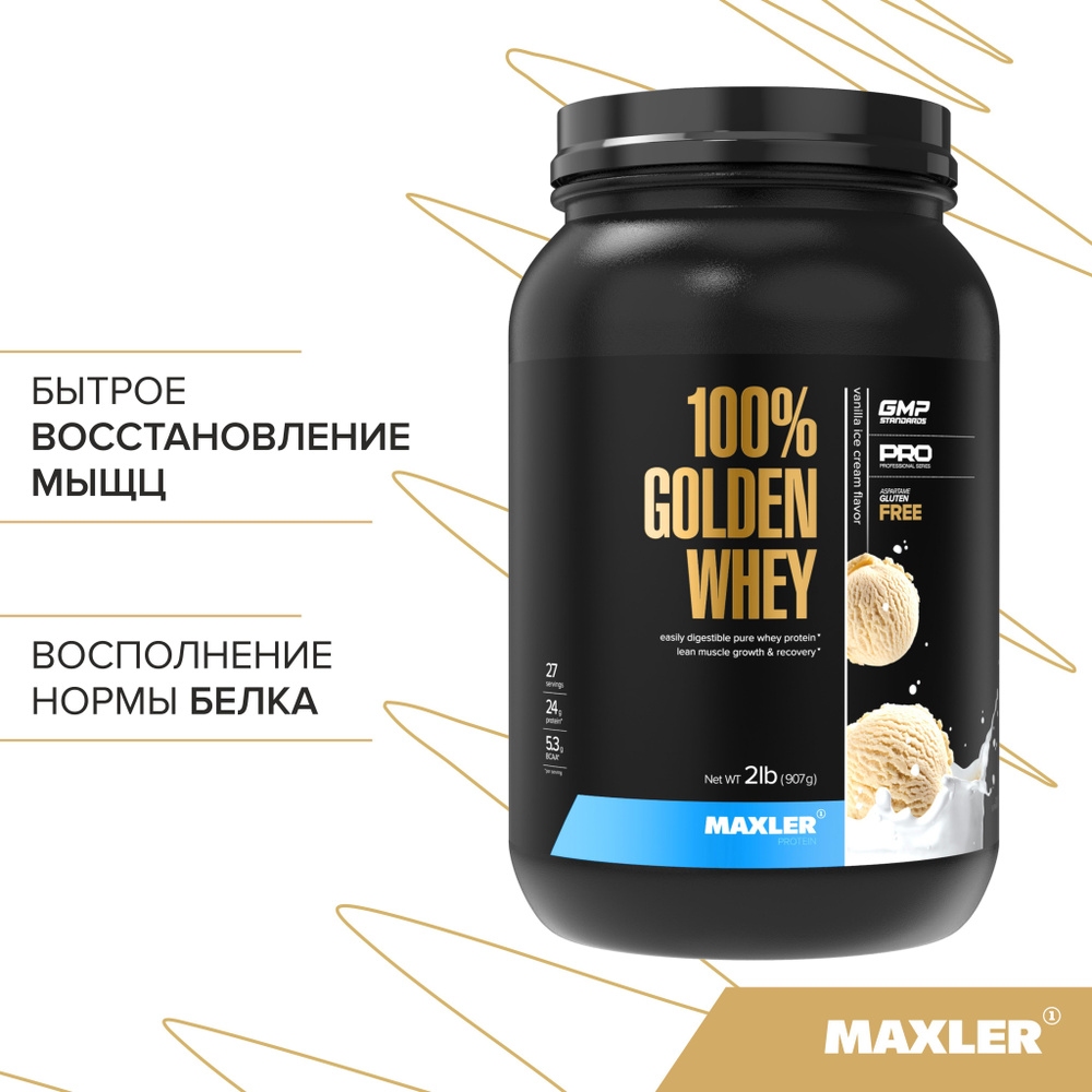 Протеин сывороточный Maxler 100% GOLDEN WHEY Pro 2 lb , 907 гр. - Ванильное  мороженое - купить с доставкой по выгодным ценам в интернет-магазине OZON  (999010439)