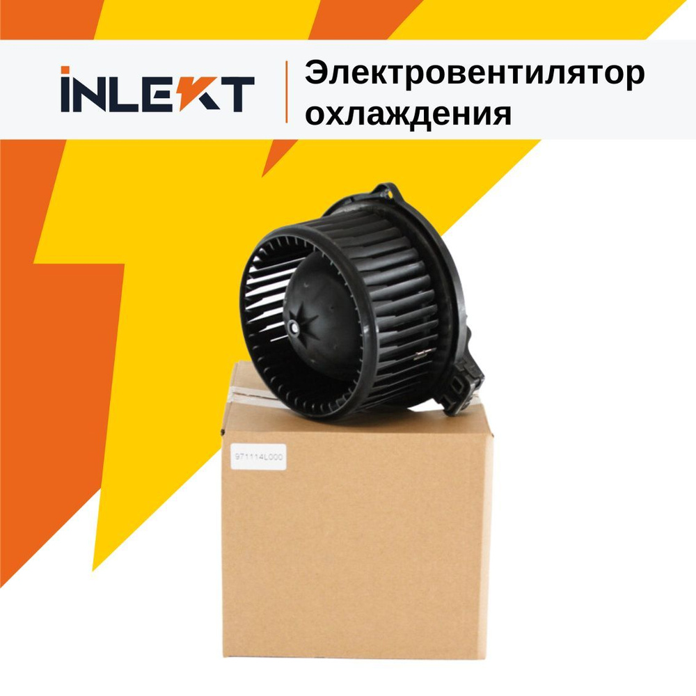 Мотор отопителя KIA Rio (2015 - 2017) III Рестайлинг, KIA Rio RUS (2011 ...