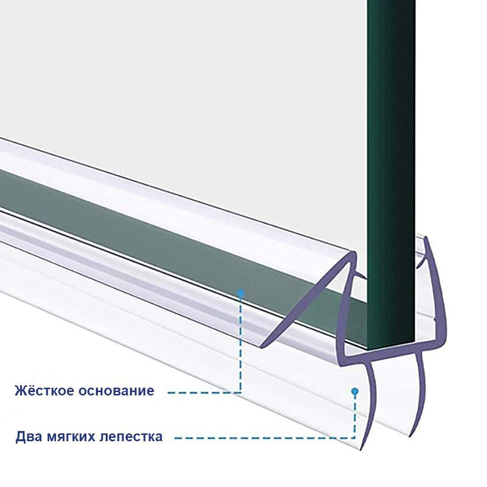 Уплотнитель для душевой кабины 10 мм ТТ U3127 длина 80 см. #1