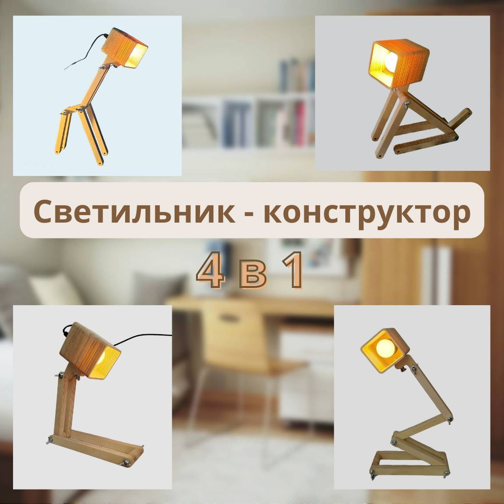 Лампа настольная WoodenClass WoodLamp_1 - купить по низкой цене в  интернет-магазине OZON (1246290424)