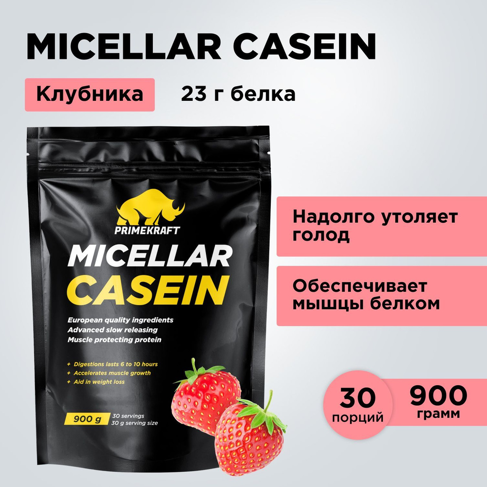 Мицеллярный казеин PRIMEKRAFT Micellar Casein Клубника , 900 гр / 30 порций  #1