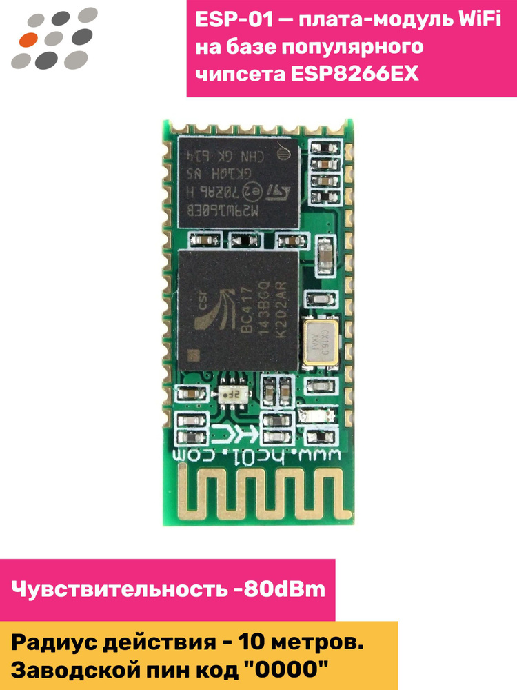 ARDUINO модуль BLUETOOTH HC-06 (5 штук) - купить с доставкой по ...