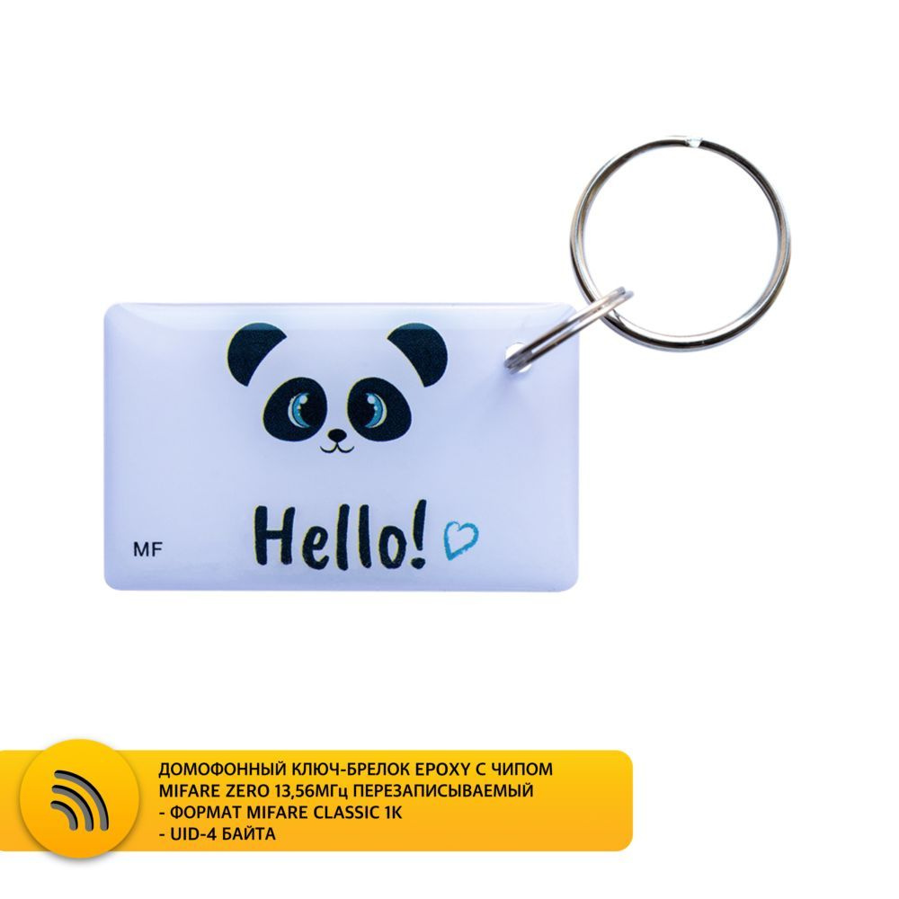 Ключ для домофона MIFARE ZERO \"Привет панда\", перезаписываемый, для ...