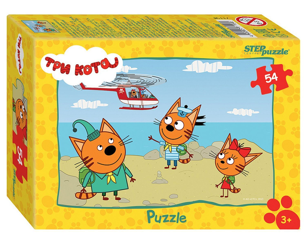 Пазл для детей STEP puzzle 54 Три кота -1 #1