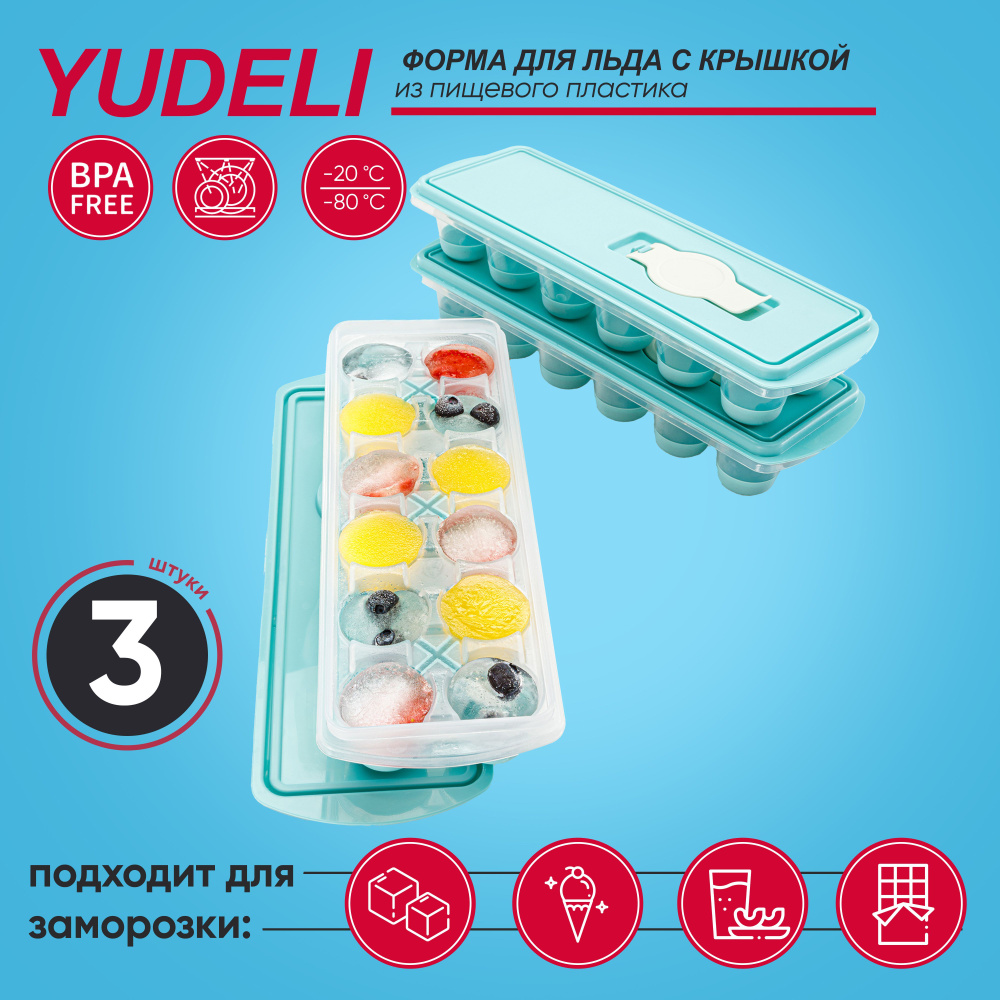 FS1L155 Форма для льда 25х8.5х4cm. КАПЛЯ с силиконовым дном, крышкой и ...