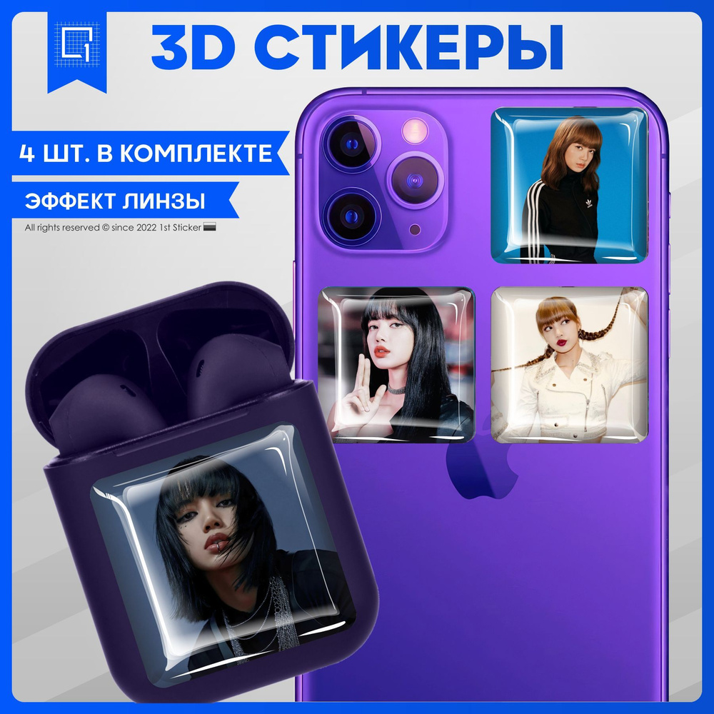 Наклейки на телефон 3D Стикеры Кпоп Blackpink Лиса - купить с доставкой по  выгодным ценам в интернет-магазине OZON (1017444976)