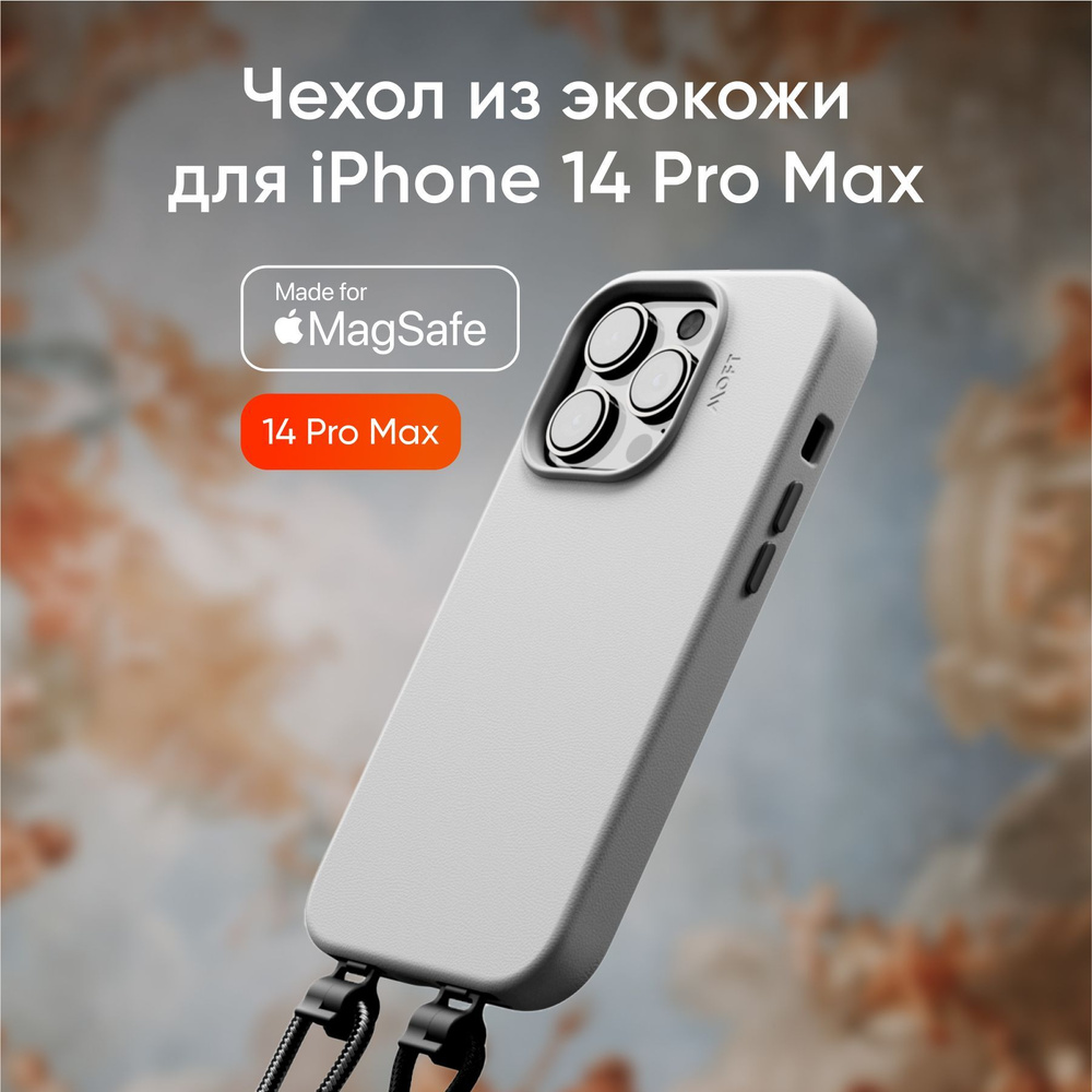 MagSafe чехол из экокожи MOFT Snap Phone Case для iPhone 14 Pro Max l  Светло-серый - купить с доставкой по выгодным ценам в интернет-магазине  OZON (947268812)