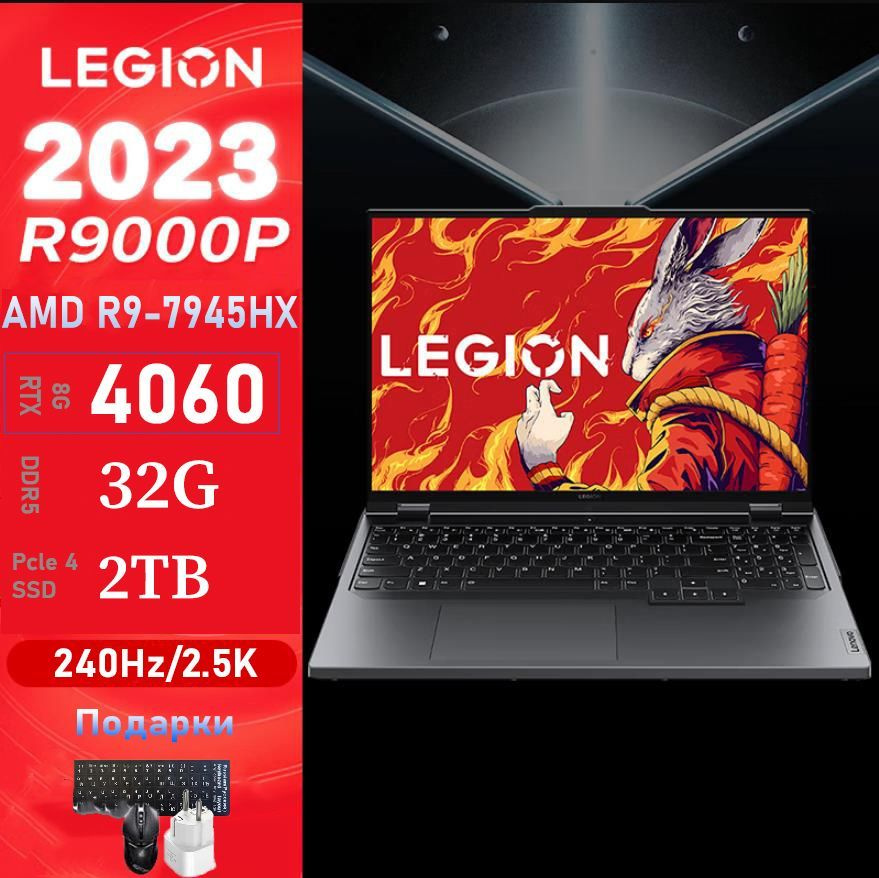 Legion r9000p 2023 lenovo 5 pro