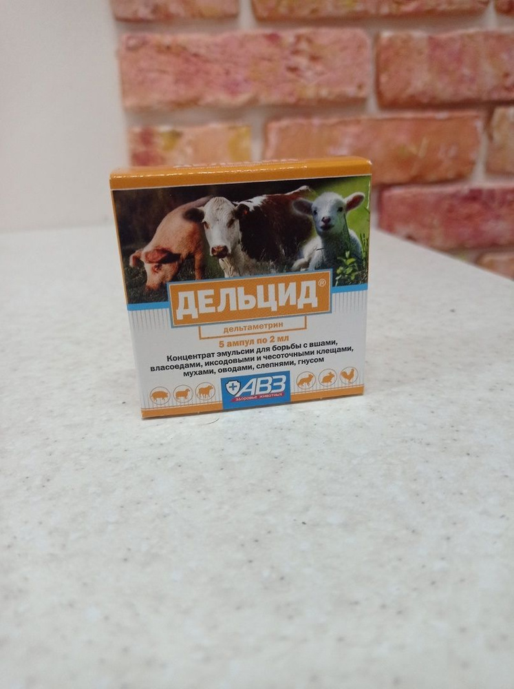 Дельцид Для Сельскохозяйственных Животных, Раствор Для Наружного.