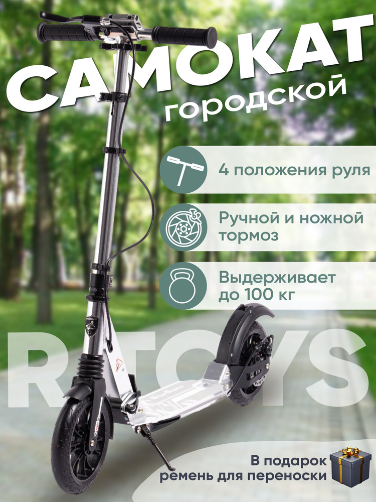 US Urban Scooter Самокат 19-10, серебристый #1