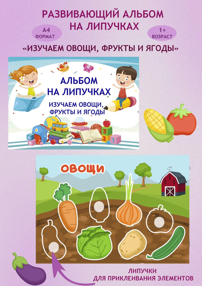 Игрушечные фрукты, овощи, продукты