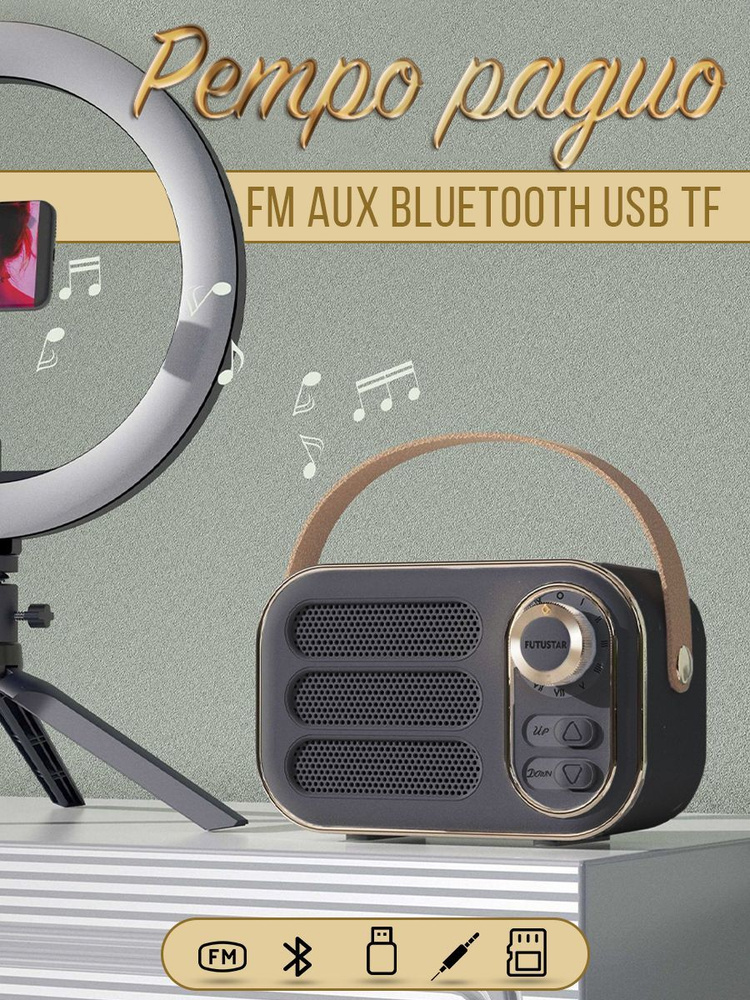 Ретро радиоприемник / беспроводная колонка FM AUX BLUETOOTH USB TF ...