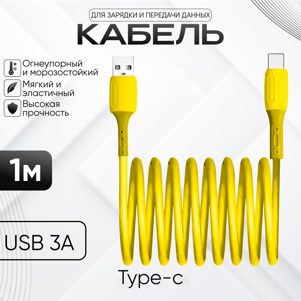 Кабель USB Type-C, USB 2.0 Moonstore G6_USB 2.0_USB Type-C - купить по  низкой цене в интернет-магазине OZON (1016352664)