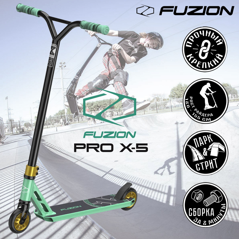 Трюковой самокат двухколесный стрит / парк Fuzion Pro X-5, усиленный руль (черный, бирюзовый)  #1