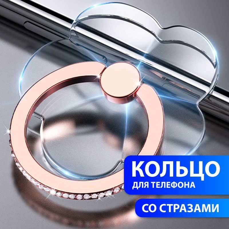 Кольцо-держатель для мобильного телефона / Попсокет / Подставка для ...