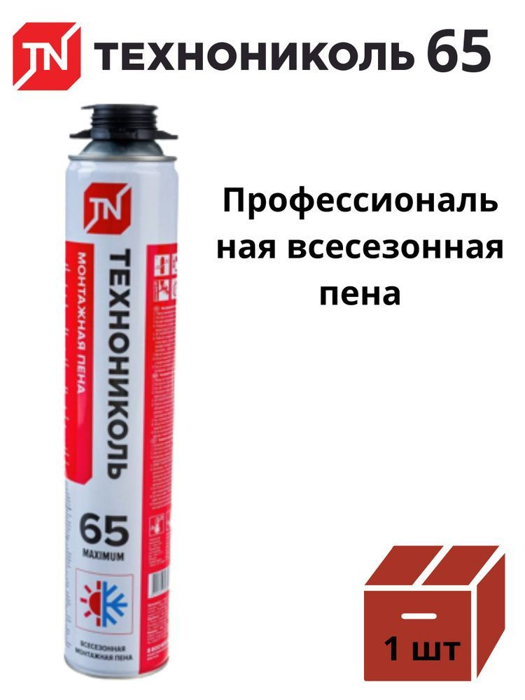 Профессиональная монтажная пена ТЕХНОНИКОЛЬ 65 MAXIMUM Всесезонная ...