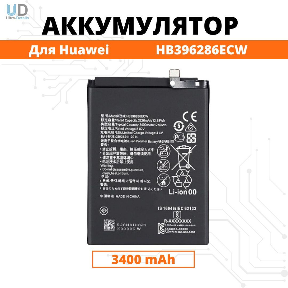 Аккумулятор Huawei Honor 10 Lite / Honor 10i / Honor 20 Lite / P Smart 2019  Батарея (HB396286ECW) Premium - купить с доставкой по выгодным ценам в  интернет-магазине OZON (941284019)