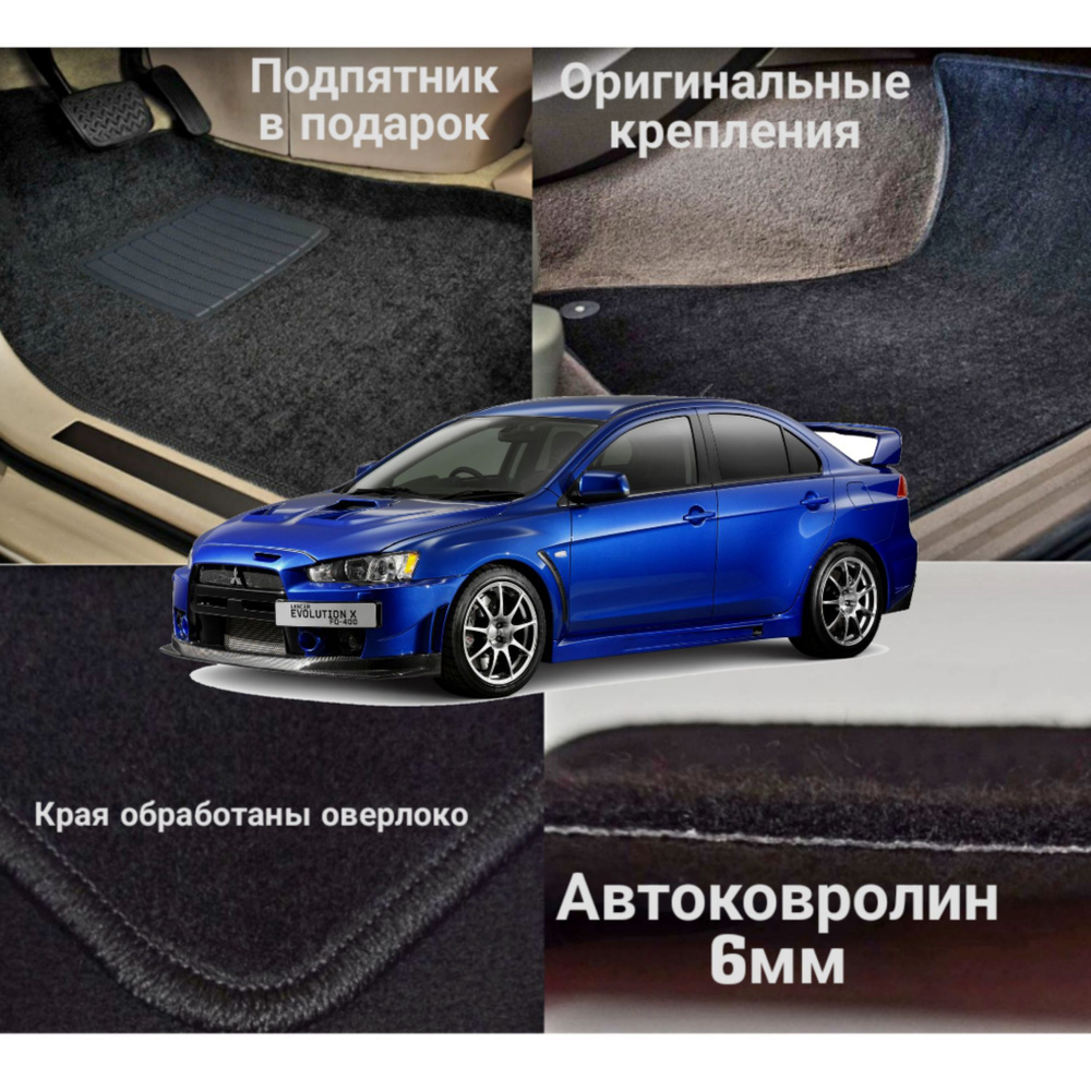 Коврики в салон автомобиля Бальдр Mitsubishr 3, цвет черный матовый, черный  - купить по выгодной цене в интернет-магазине OZON (1023673329)