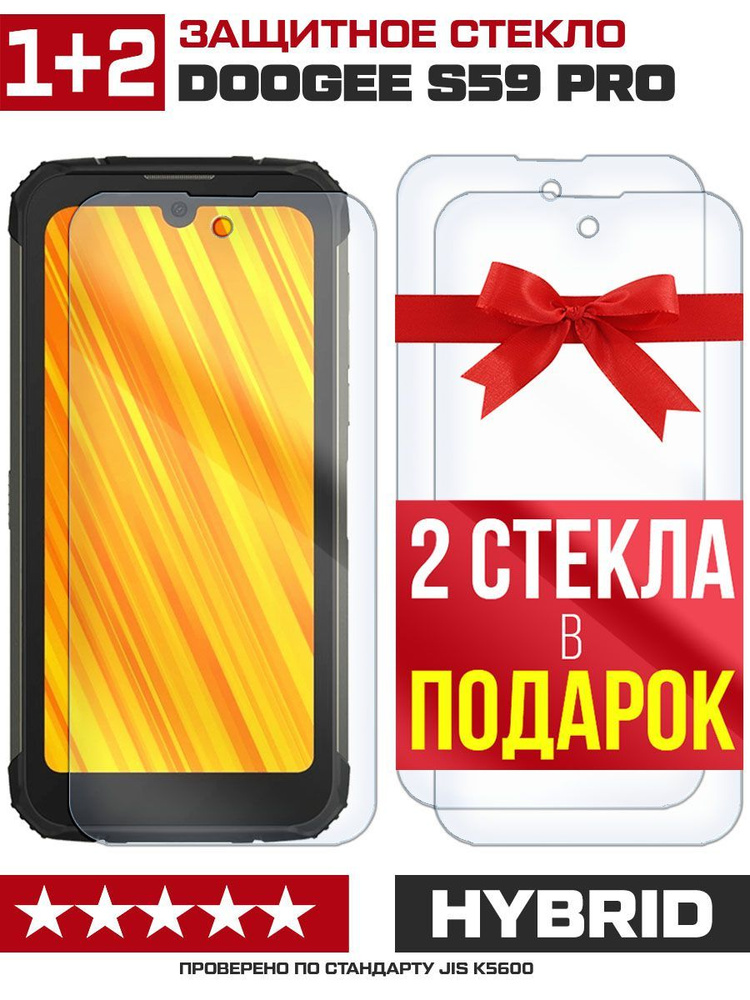 Doogee 59 Pro Купить