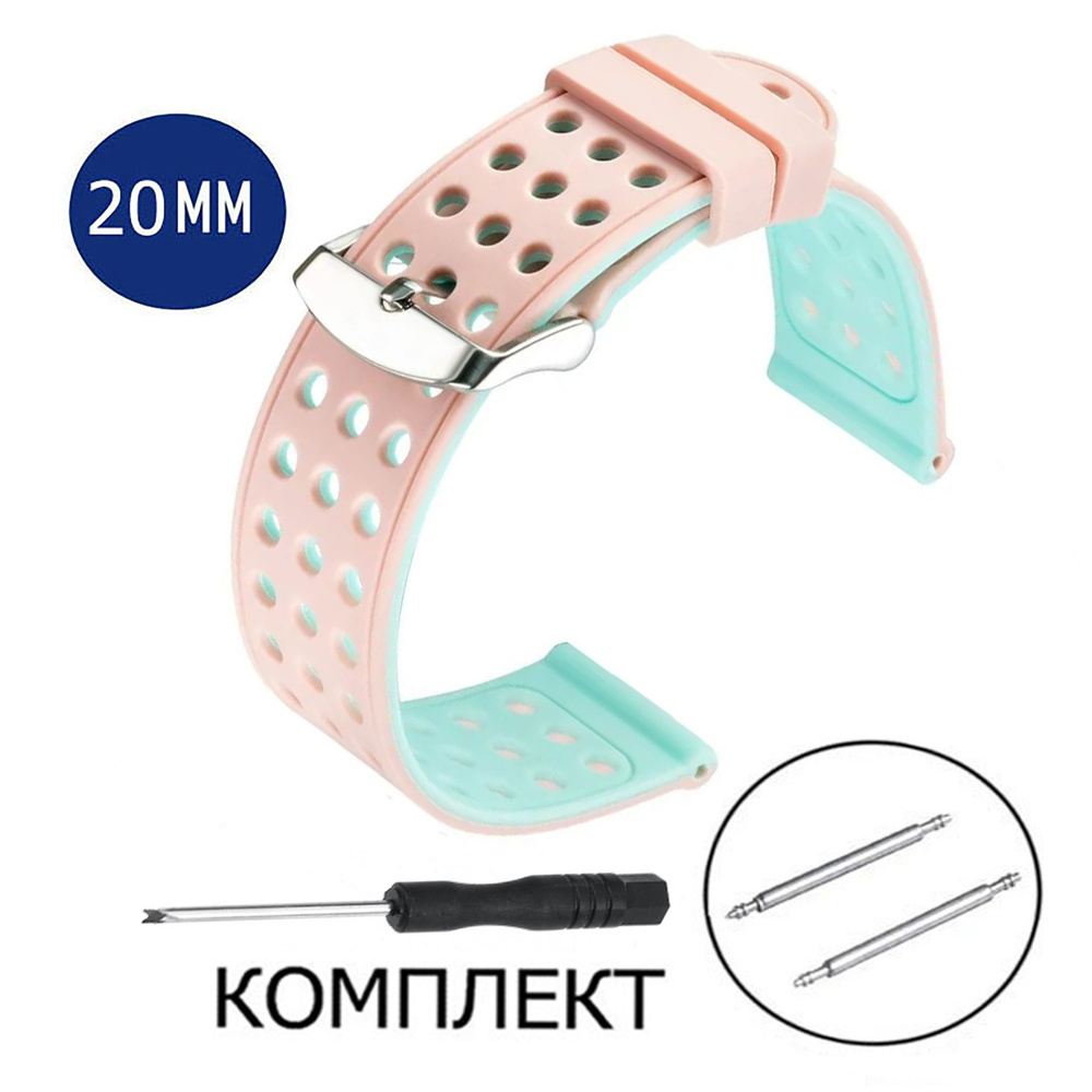 Ремешок силиконовый часов 20мм розовый бирюзовый - купить с доставкой ...