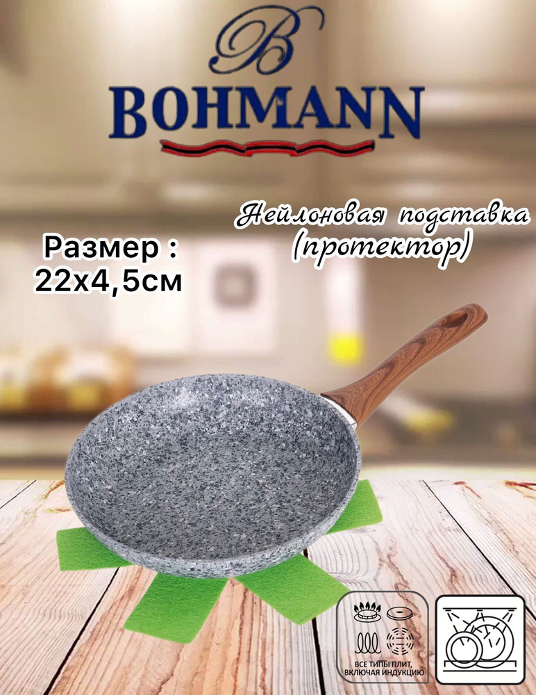 Сковорода Bohmann 1005 - купить по выгодным ценам в интернет-магазине ...