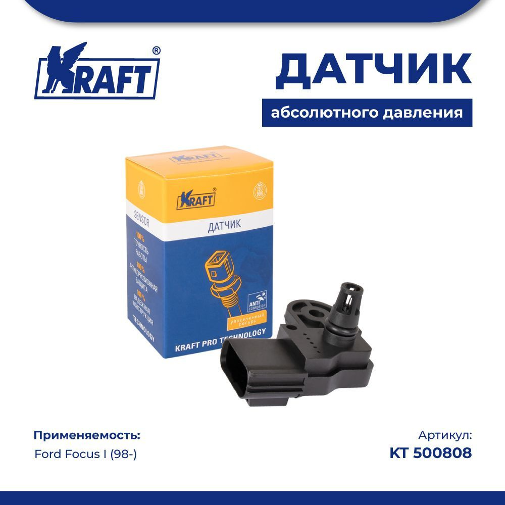 Датчик для автомобиля Kraft купить по выгодной цене в интернет-магазине  OZON (1024667795)