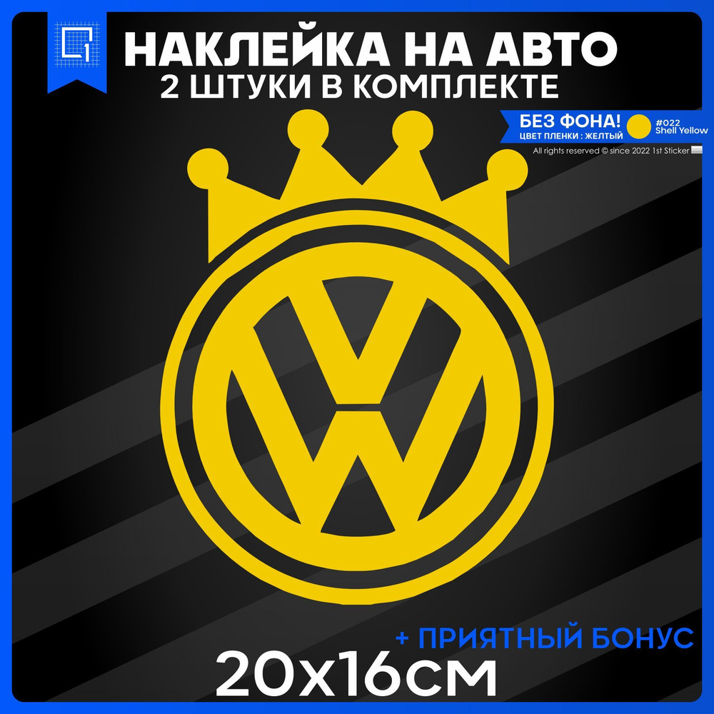 Наклейки на авто стикер на стекло Volkswagen v2 20x16 - купить по выгодным  ценам в интернет-магазине OZON (1025035393)