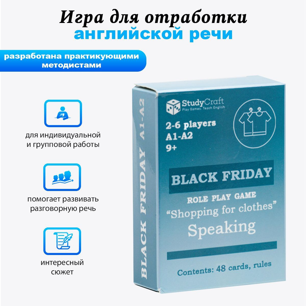 Карточки для изучения английского языка Black Friday