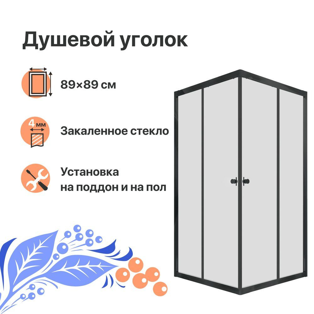 Душевой уголок DIWO 89х89х185 см арт 569209 - купить по выгодной цене в  интернет-магазине OZON (1179011800)