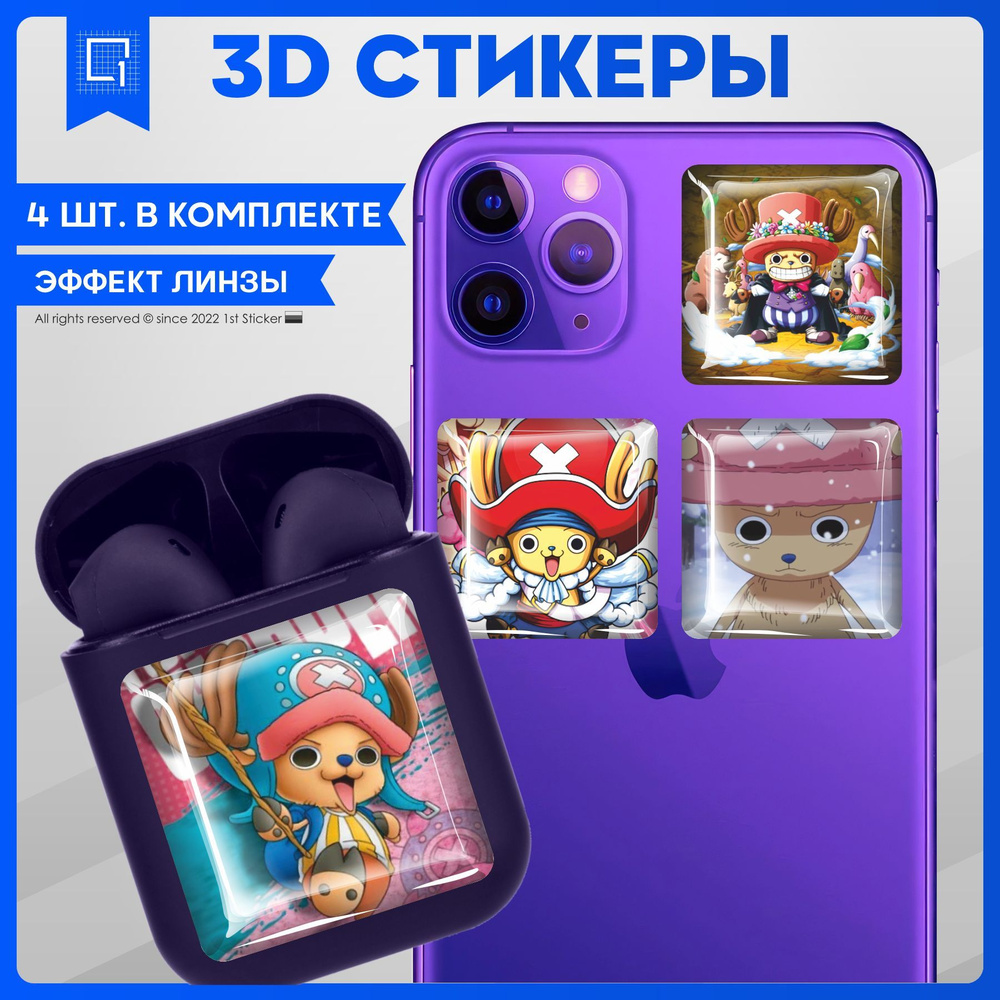 Наклейки на телефон 3D Стикеры Аниме One Piece - купить с доставкой по  выгодным ценам в интернет-магазине OZON (1040188929)