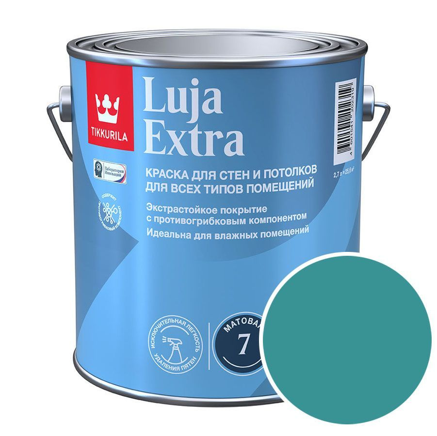 Краска моющаяся Tikkurila Luja Extra матовая RAL 5018 (Бирюзово-синий - Turquoise blue) 2,7 л  #1