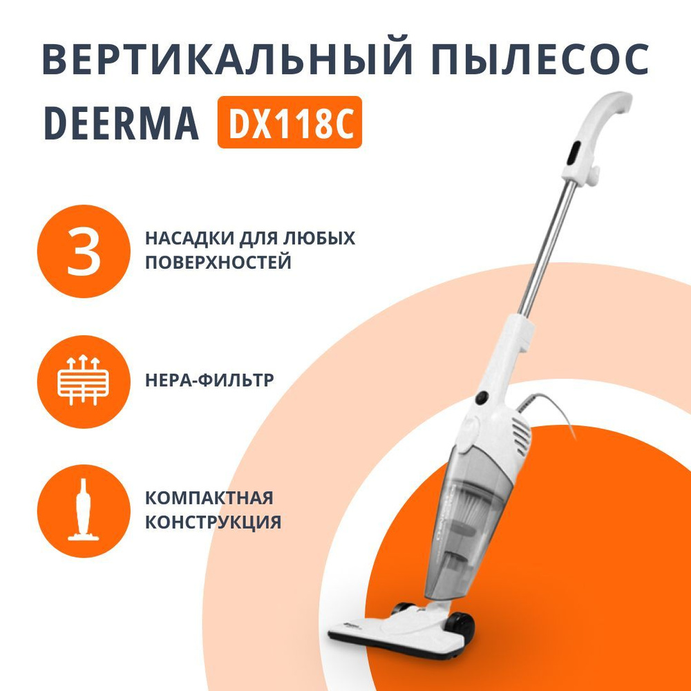 Dx118c пылесос отзывы. Dx118c пылесос отзывы