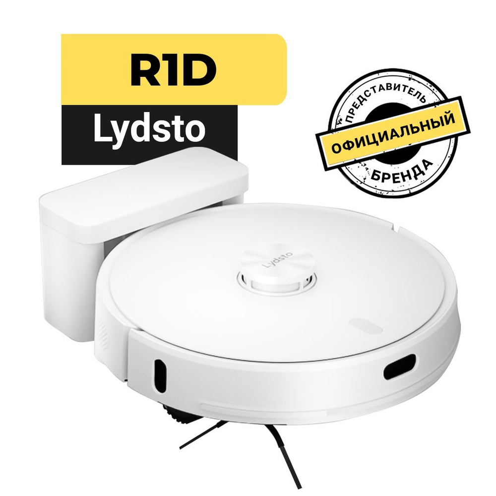 Робот-пылесос Lydsto R1D Robot Vacuum Cleaner (White)