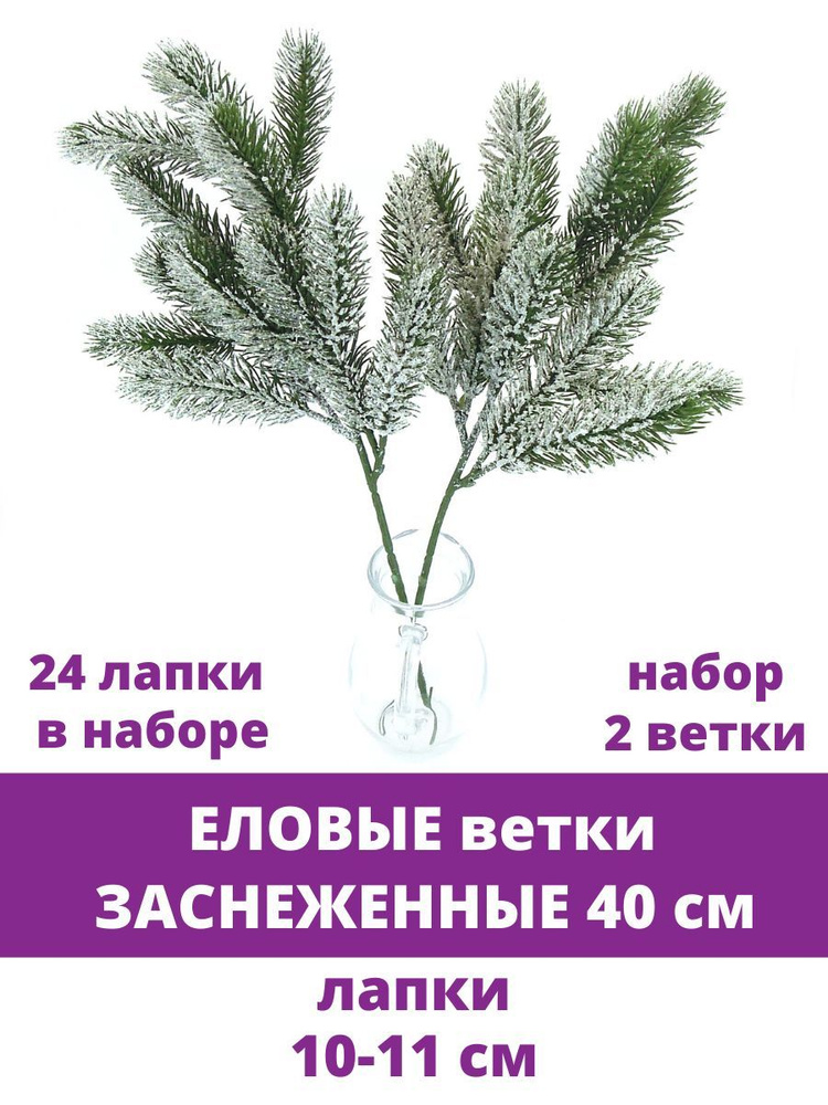 Пакет подарочный, Заснеженные шишки и еловые веточки, с блестками, 50*38*18 см, 1 шт. - Дон Баллон