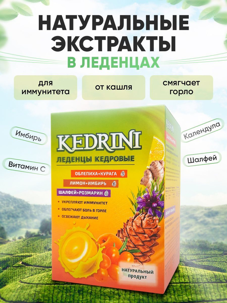 Леденцы от Кашля и Боли в Горле, 3 вкуса, 6 упаковок - купить с ...