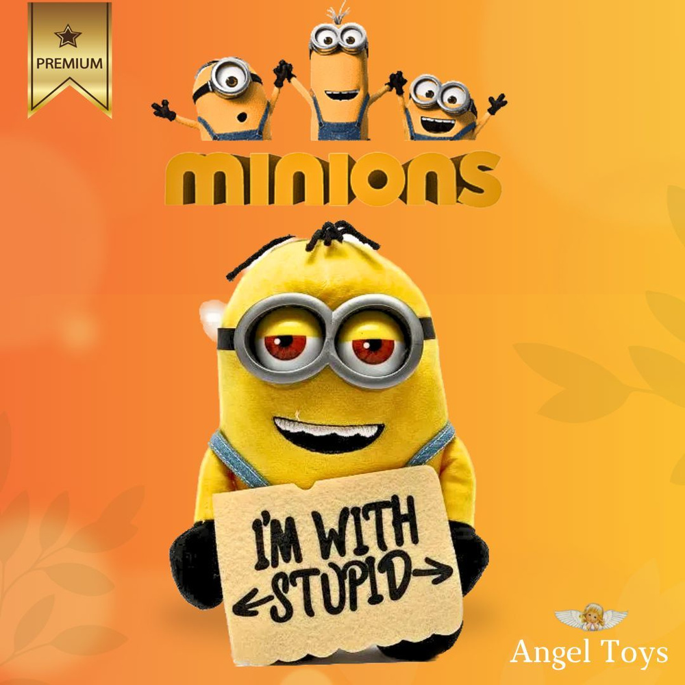 Мягкая игрушка Миньон Кевин Minions, Гадкий я игрушки, Angel Toys 20см