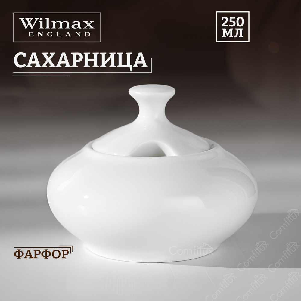 Сахарница Wilmax с крышкой фарфоровая 250 мл #1