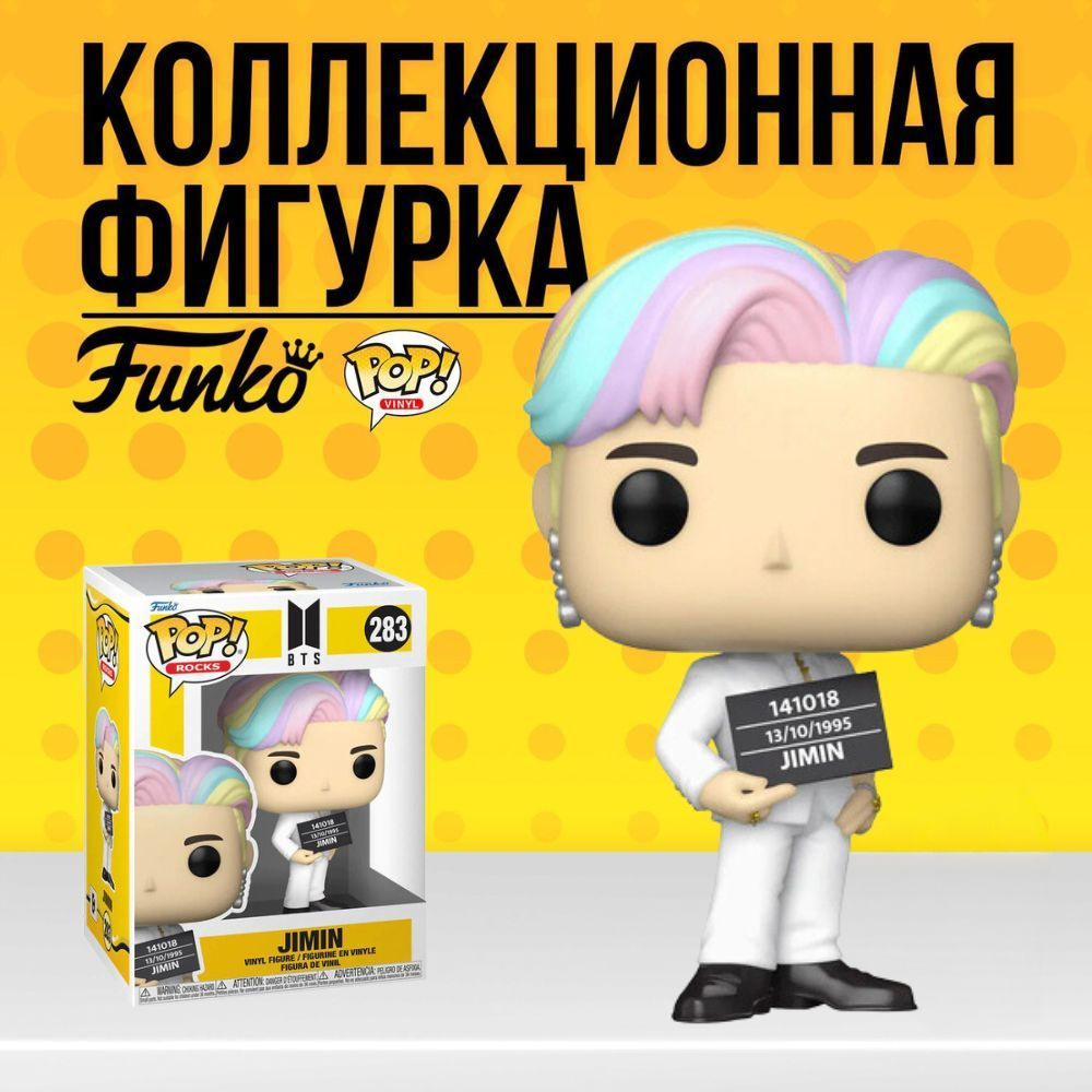 Коллекционная фигурка Funko POP BTS Jimin . Фанко Поп БТС Чимин ...