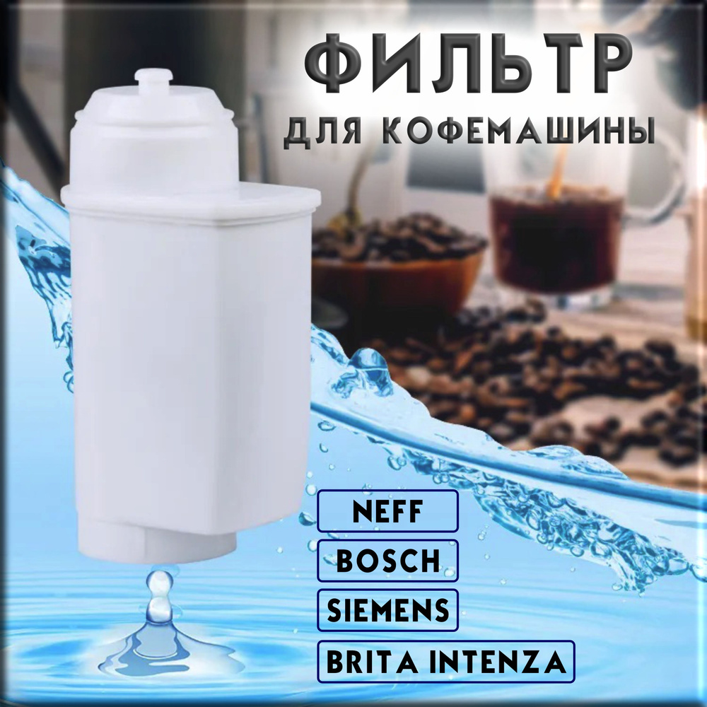 Brita intenza filter best sale