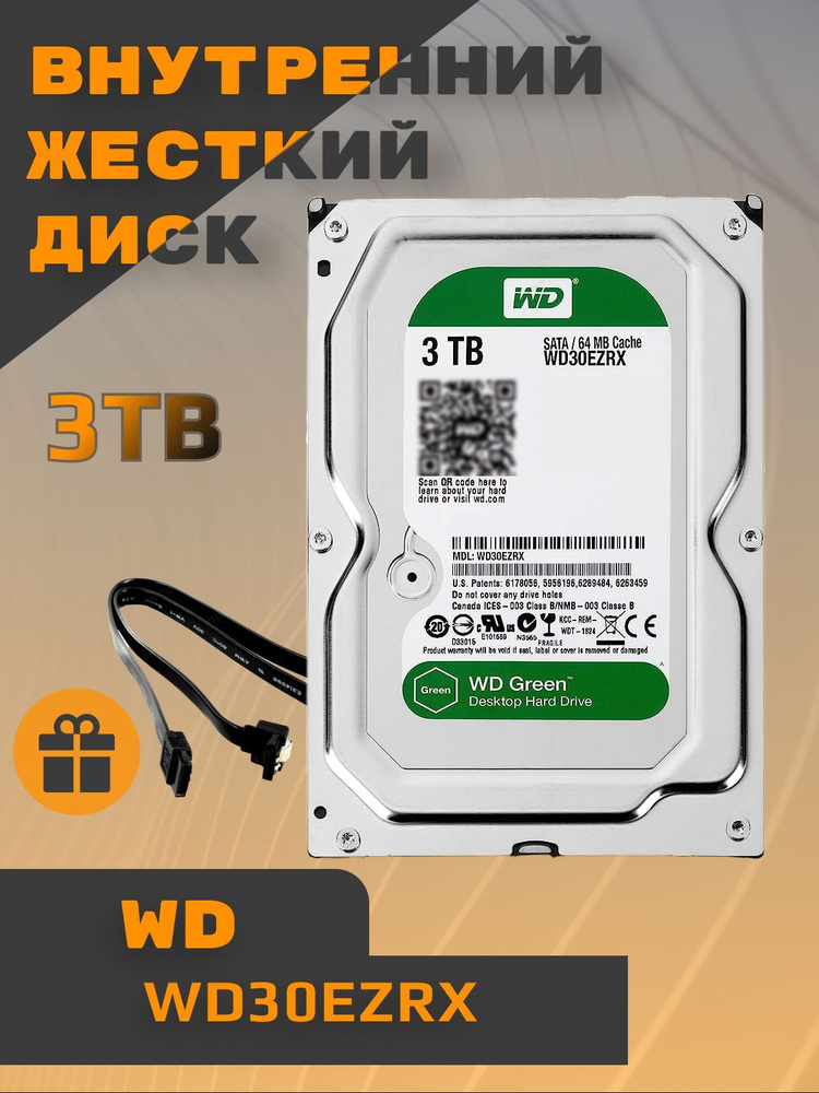 Western Digital 3 ТБ Внешний жесткий диск WD30EZRX (WD30EZRX