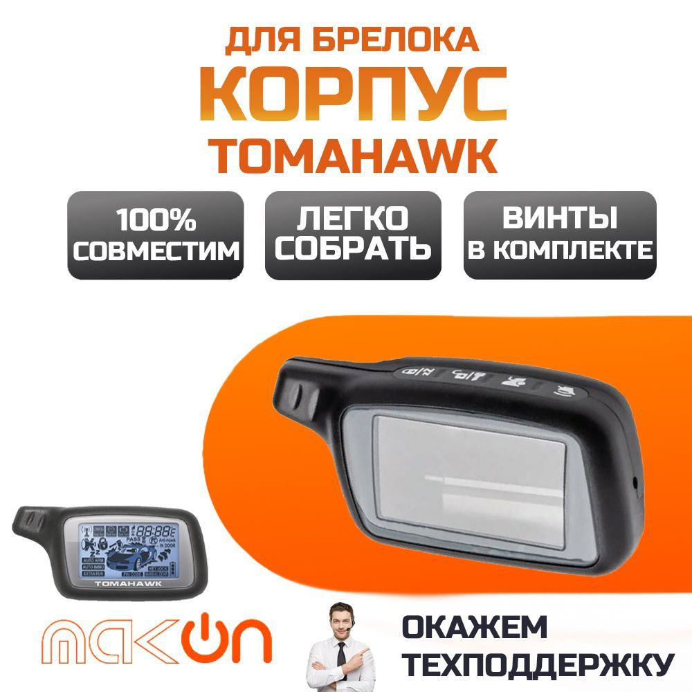 Запчасть брелока автосигнализации NFLH KRS1NRTHX3 купить по выгодной цене в  интернет-магазине OZON (1557231110)