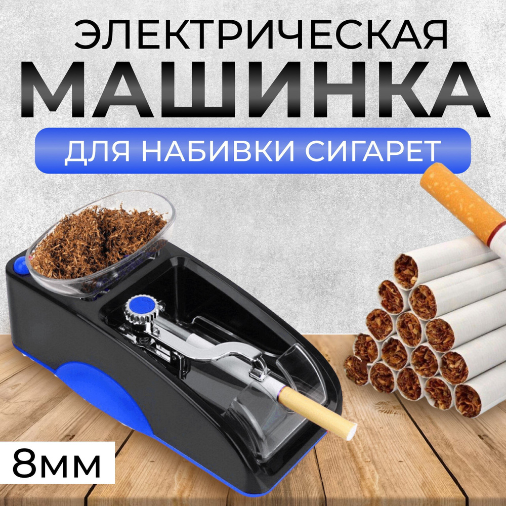 IskLim Машинка для набивания табака