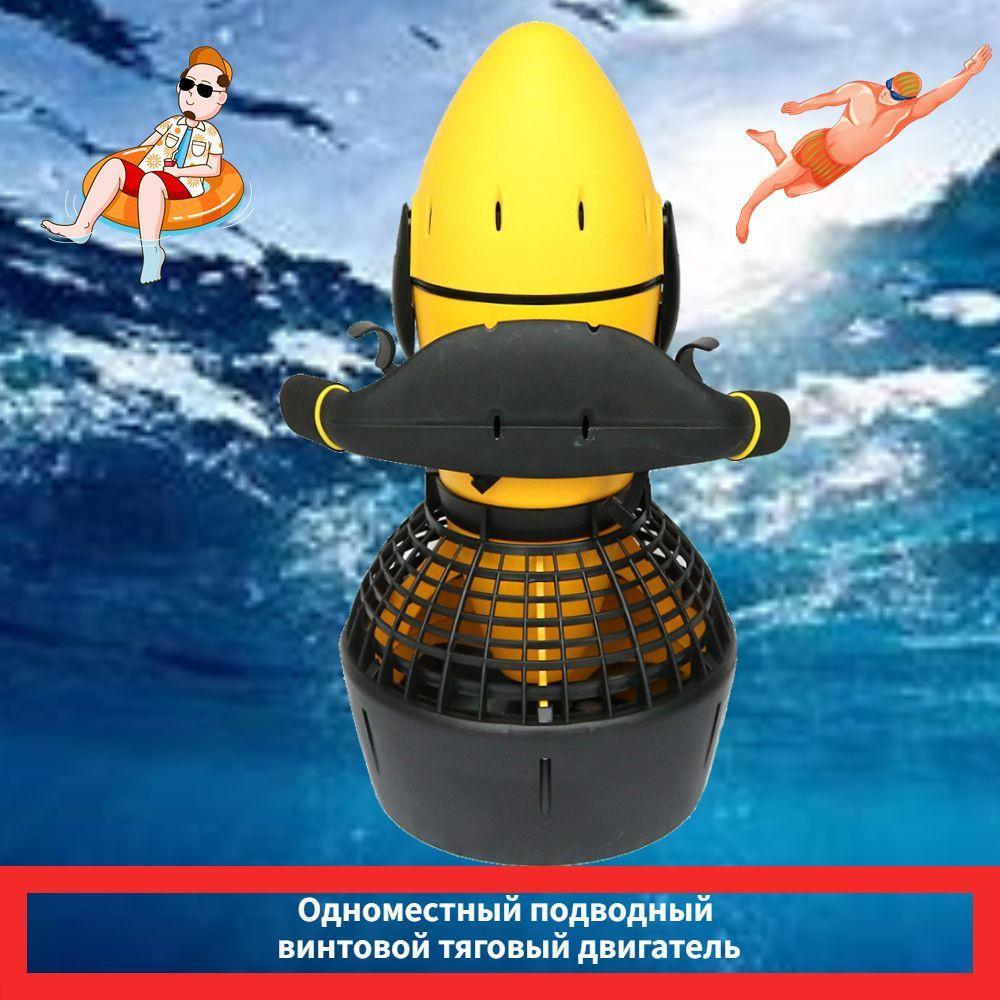 Подводный скутер / буксировщик MRSVI (порнография) - купить с доставкой ...