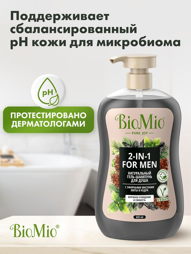 BioMio Средство для душа, гель, 650 мл #1