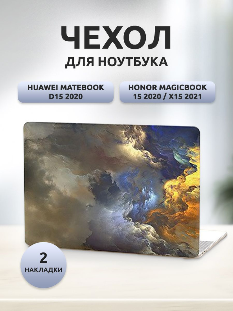 Чехол для ноутбука Huawei MateBook D15/HONOR MagicBook 15 2020 пластик серо-синий  #1