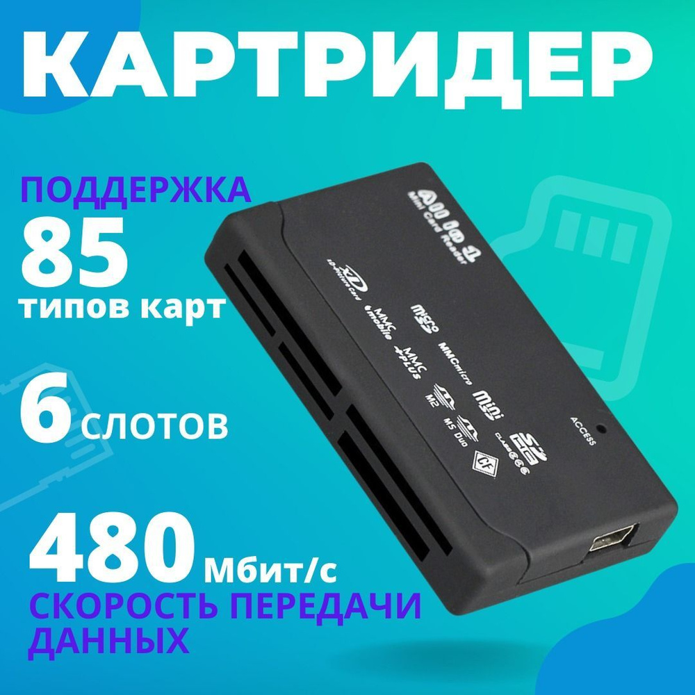 Ноутбук не видит карту памяти SD/microSD от телефона, фотоаппарата и пр. Причины и устранение